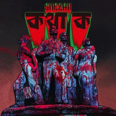 Kotha Ko (কথা ক) _ BANGLADESH