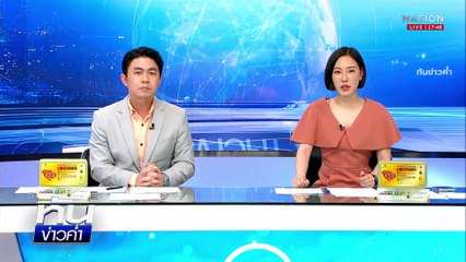 จับสึก! "พระคลาน" คล้ายคนเมา | เนชั่นทันข่าวค่ำ | 7 มิ.ย.68  | PART 2