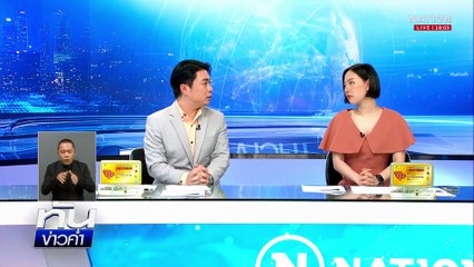 เสียงสะท้อนชาวเชียงราย ปัญหามลพิษข้ามแดน | เนชั่นทันข่าวค่ำ | 7 มิ.ย.68  | PART 3