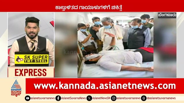Bengaluru: ಕಾಲ್ತುಳಿತ ಗಾಯಾಳುಗಳಿಗೆ ಚಿಕಿತ್ಸೆ | Karnataka News Express | Suvarna News | Kannada News