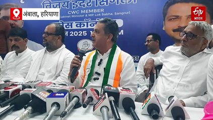 'हरियाणा चुनावों में गुटबाजी से हारी कांग्रेस, आज सबको समझ आ गई'- AICC प्रभारी विजय इंदर सिंगला का बड़ा बयान