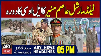 ARY News 5 PM Headlines || 7th June 2025 - Field Marshal Asim Munir Visits LoC on Eid