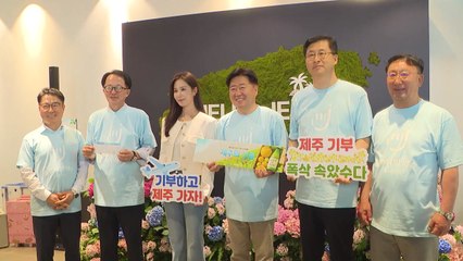 "제주 여행 체험하세요''...'제주의 선물 in 여주' 행사 열려 / YTN