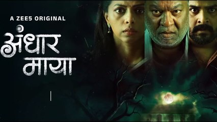 Andhar Maya Review: A Gripping Marathi Horror Series on Zee5 👻