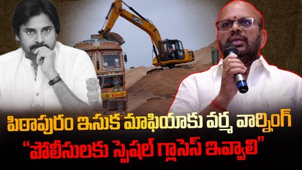 SVSN VARMA  - Pithapuram లో ఇసుక మాఫియా. Janasena నేతకు వర్మ వార్నింగ్ | Oneindia Telugu