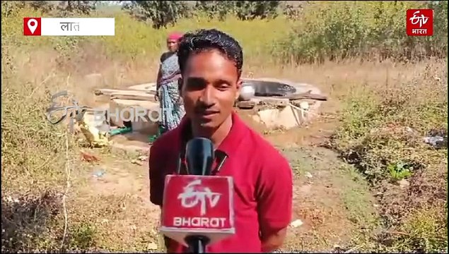 पुराने कुएं के भरोसे 100 से अधिक आदिवासियों की जिंदगी, बूंद-बूंद पानी के लिए तरस रहे हैं बघमरी टोला के लोग