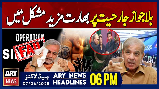 ARY News 6 PM Headlines || 7th June 2025 - Prime Time Headlines