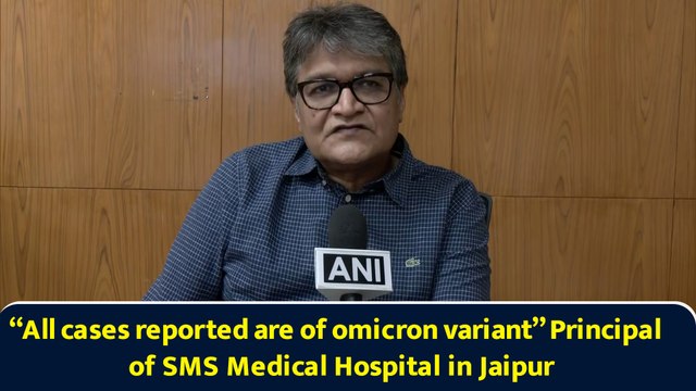 “All cases reported are of omicron variant” Principal of SMS Medical Hospitalin Jaipur