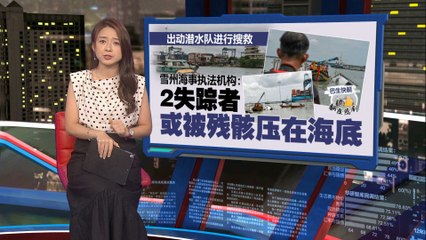 快艇高速U转失控翻覆，3死2失踪，搜救持续中🚤