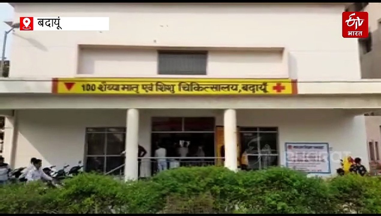 बदायूं के महिला अस्पताल में तीन नवजात की मौत, समय से नहीं मिला वेंटिलेटर, डॉक्टर बोले- रेफर किया था