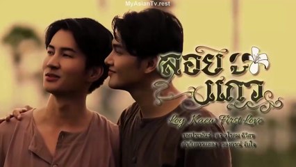 EP 4_L_Y KAEW F_RST L_VE