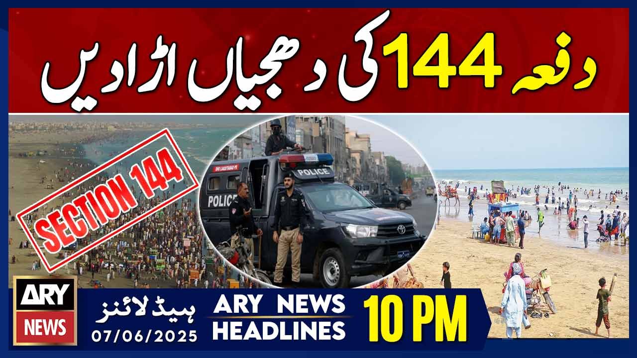 ARY News 10 PM Headlines || 7th June 2025 - Karachi beach ban, section 144 imposed for public safety
