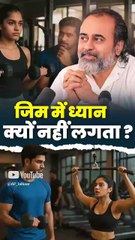जिम में ध्यान क्यों नहीं लग पाता? || आचार्य प्रशांत