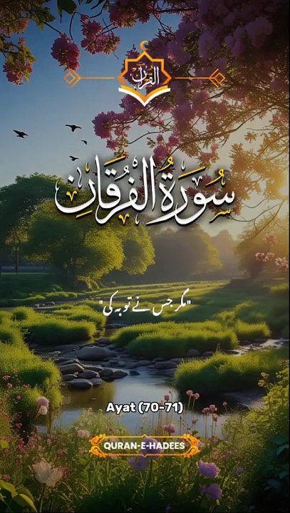 Surah Al Furqan With Translation | Best Quran Recitation.#surahalfurqan #surahfurqan #quran_ #trending