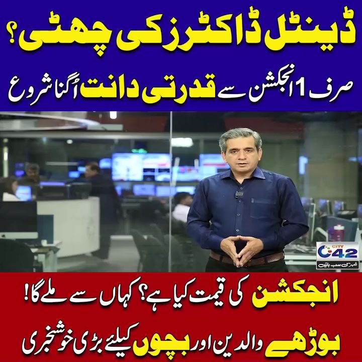 dentist ki chutti