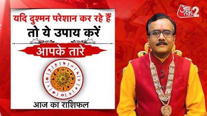 Astro Tips for Enemies: दुश्मन बार-बार कर रहे हैं परेशान, इन उपायों से मिलेगी निजात