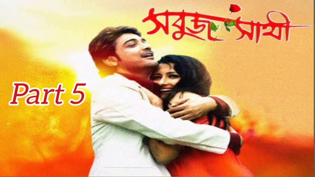 Sabuj sathi Bengali Movie | Part 5 | Prosenjit Chatterjee | Rachana Banerjee | Tapash Pal | Laboni Sarkar | Badhisattya Mazumder | Lokesh Ghosh | Abhishek Chatterjee | Drama & Romantic Movie | Bengali Movie Creation |