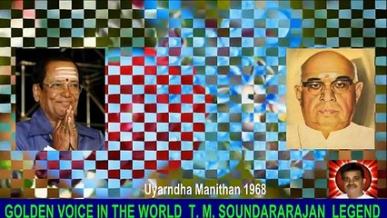 Uyarndha Manithan 1968 T. M. Soundararajan Legend