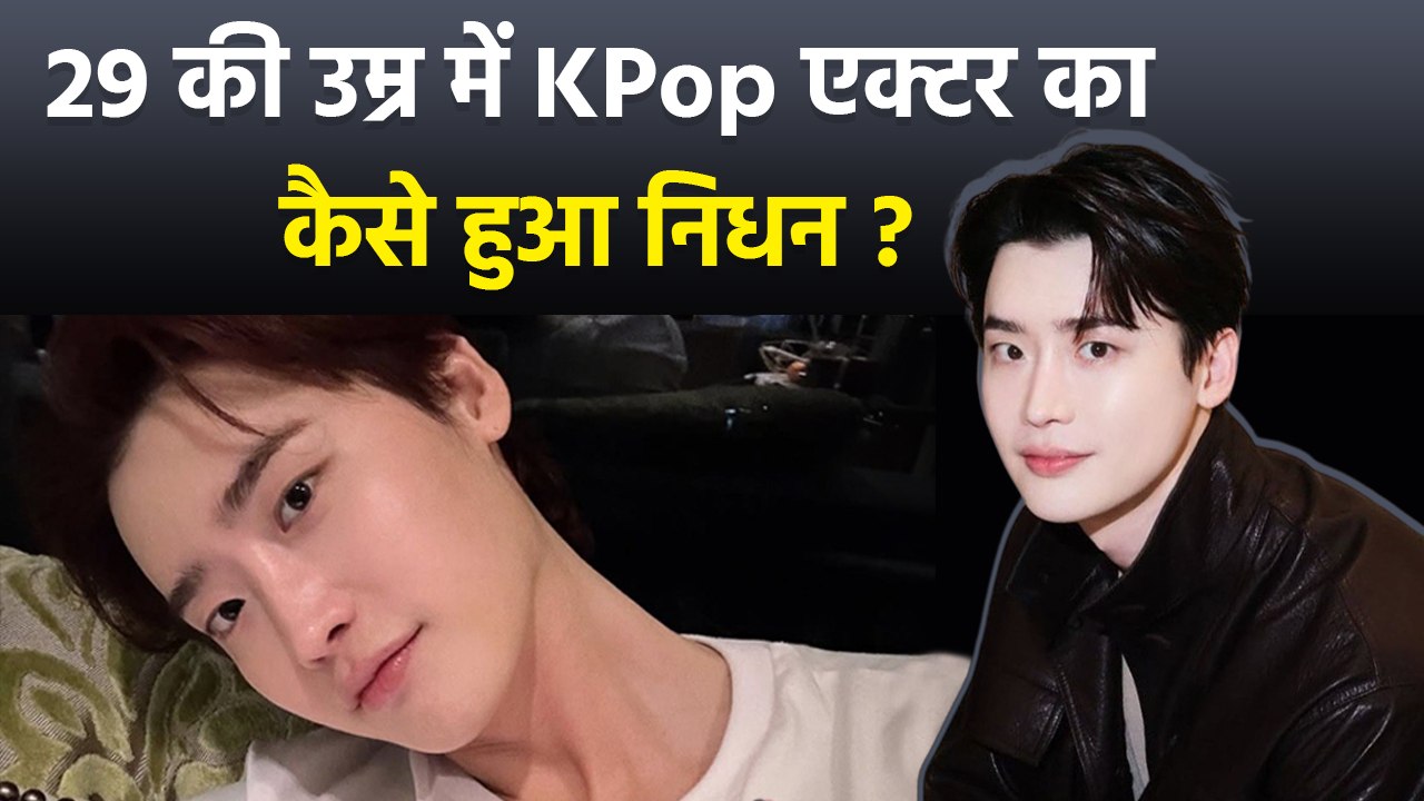 Kim Jong Suk Demise: 29 Age में कैसे हुआ South Korean Actor Model का निधन, Family Reaction