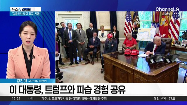 이 대통령, G7 정상회의 참석…트럼프와 대면 주목