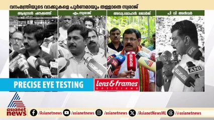 വനം മന്ത്രിയുടെ  ഗൂഢാലോചന ആരോപണം വിവാദമാകുന്നു; നിലമ്പൂരിലെ സ്ഥാനാർത്ഥികളുടെ പ്രതികരണം