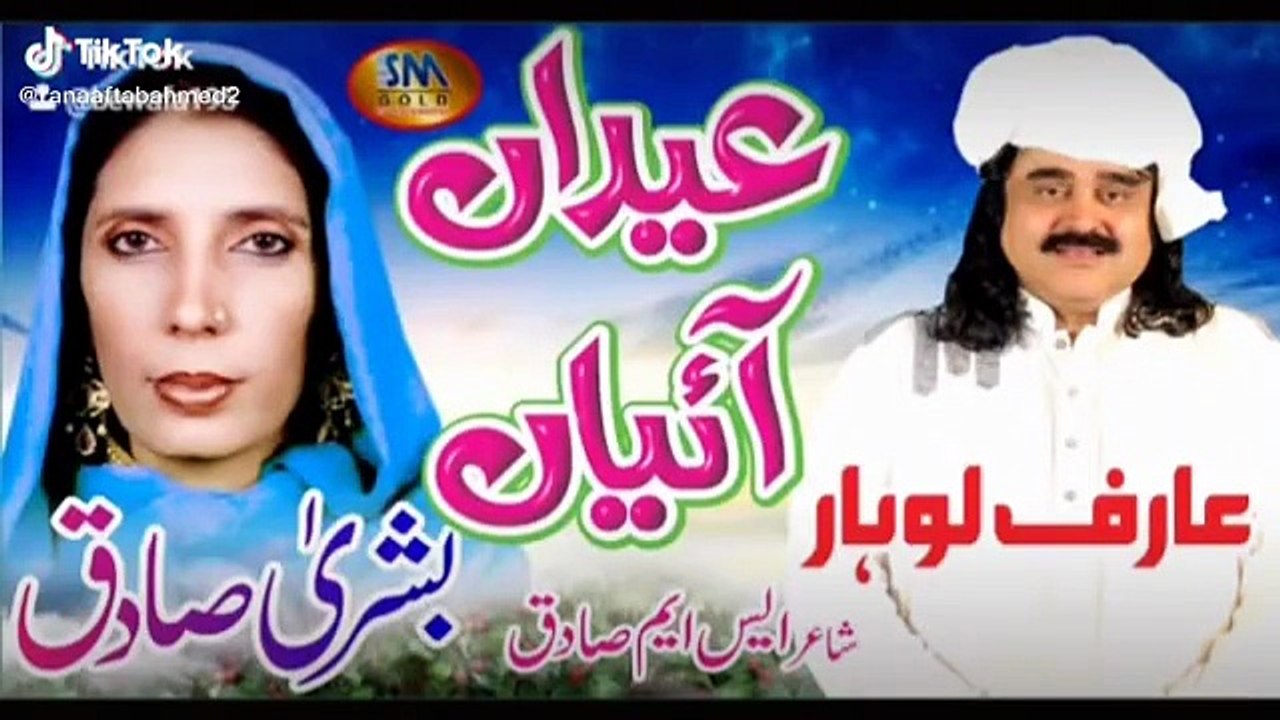 Eid special