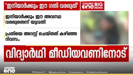 "ഷിന്റോ ഉപദ്രവിച്ചത് കട്ടിലിൽ കെട്ടിയിട്ട്.. പരിശോധനയ്ക്കിടെ ശരീരത്തിൽ സ്പർശിച്ചു" | Kozhikode