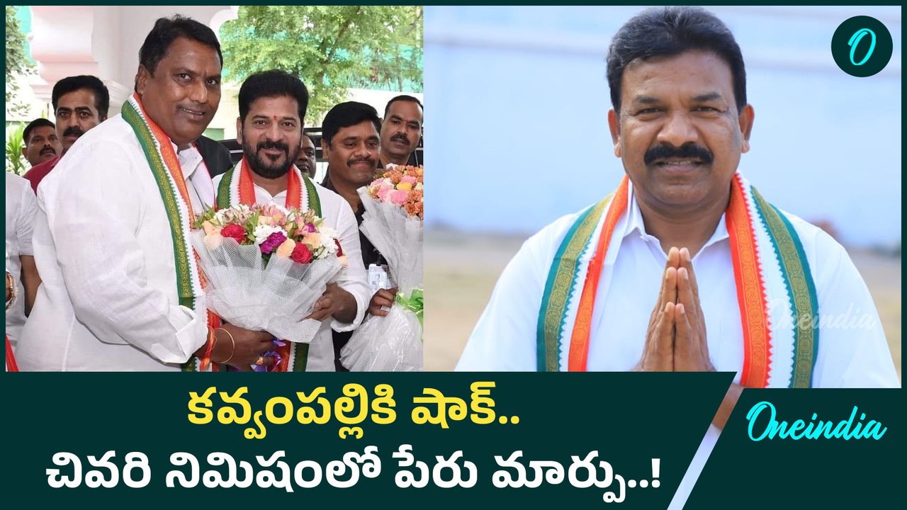 Adluri Laxman : అడ్లూరి లక్ష్మణ్ వరించిన అదృష్టం..| Oneindia Telugu