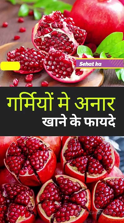 Benefits of Pomegranate in Summer