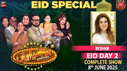 Hoshyarian | Eid Special | Haroon Rafiq | Resham | Comedy Show | 8 June 2025