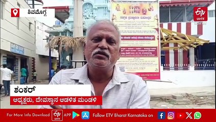 ಶಿವಮೊಗ್ಗ: 700 ವರ್ಷ ಪುರಾತನ ದೇವಾಲಯದ ಕಾಣಿಕೆ ಹುಂಡಿ ಹಣ ಕಳ್ಳತನ