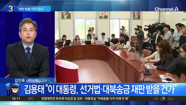 김용태 “이재명 대통령, 재판 받을 의지 있나”