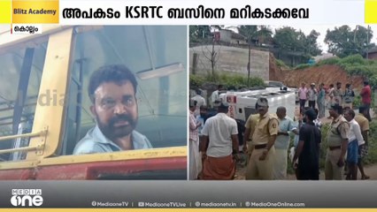 KSRTC ബസിനെ മറികടക്കവേ പൊലീസ് വാഹനം നിയന്ത്രം വിട്ട് മറിഞ്ഞു; മൂന്ന് പേർക്ക് പരിക്ക്