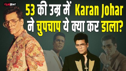 Karan Johar ने करवाया चेहरे का इंश्योरेंस? वजन घटाने के बाद लिए एक से बढ़कर एक फैसले!