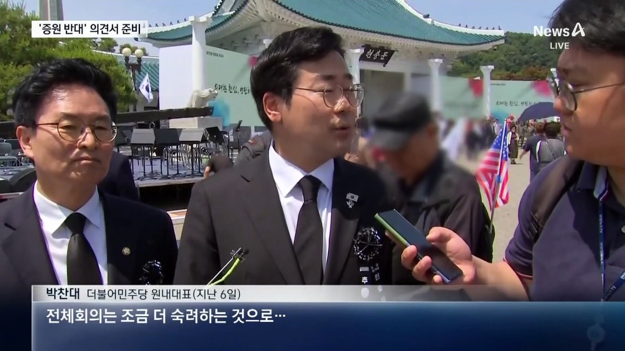 대법, ‘대법관 증원 반대’ 의견서 준비