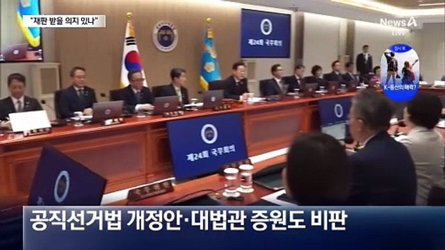 김용태 “이 대통령, 재판받을 의지 있나” 공개 질의