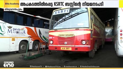 അപകടത്തില്‍പെടുന്ന KSRTC ബസുകൾ ഉടൻ സര്‍വീസ് യോഗ്യമാക്കണം