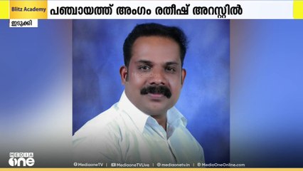 കോൺ​ഗ്രസ് ഗ്രാമപഞ്ചായത്ത് അം​ഗത്തിന്റെ കടയിൽ നിന്ന് ഏഴു കിലോ കഞ്ചാവ് പിടികൂടി