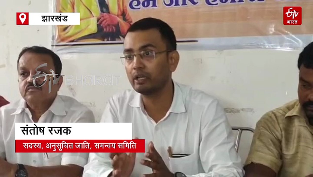 अनुसूचित जाति आयोग के गठन की मांग हुई तेज, समन्वय समिति ने दी आंदोलन की चेतावनी