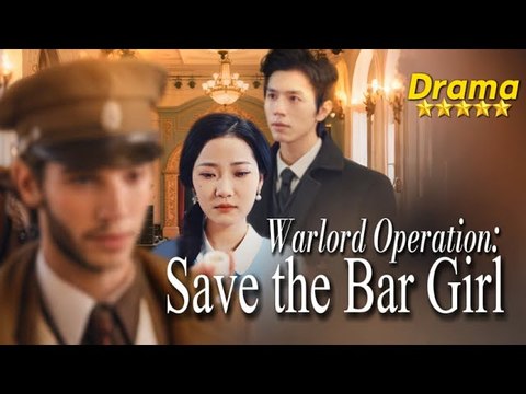 [FULL Cdrama🔥]Warlord Operation: Save the Bar Girl#shortdrama #lovestory #romance #cinderella #drama