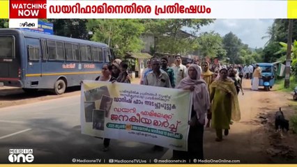 ഡാനിഷ് ഡയറി ഫാമിനെതിരെ നാട്ടുകാരുടെ പ്രതിഷേധം