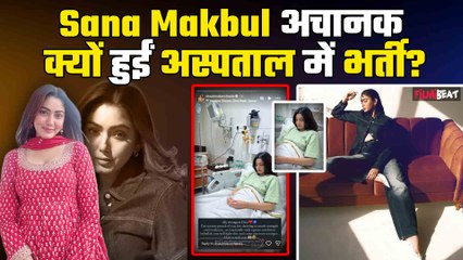 Bigg Boss OTT 3 की विनर Sana Makbul हुईं अस्पताल में भर्ती, गंभीर हालत से गुजर रहीं Actress!