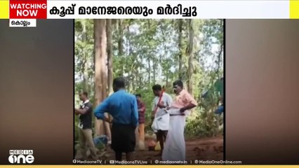 വനം വകുപ്പ് ഉദ്യോഗസ്ഥനും കൂപ്പ് മാനേജർക്കും യൂണിയൻ നേതാക്കളുടെ മർദനം