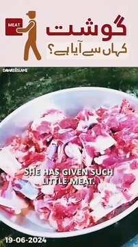Qurbani Ke Gosht Par Gheebat Karna | Ghosht Kahan Se Aaya Hai? | #maulanailyasqadri #shortvideo