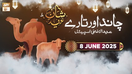Chand Aur Tare "Shan e Eid ul Azha" | Eid Day 2 - 8 June 2025 | ARY Qtv