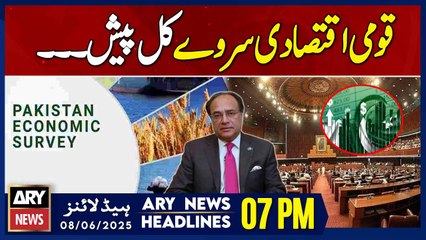 ARY News 7 PM Headlines || 8th June 2025 - Pakistan Economic Survey 2025-26 to be Announced tomorrow