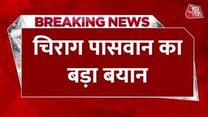 'मेरे लिए सिर्फ बिहारी मायने रखता है...', आरा में बोले चिराग पासवान, देखें