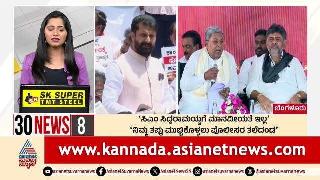 'ಸಿಎಂ ಸಿದ್ದರಾಮಯ್ಯಗೆ ಮಾನವೀಯತೆ ಇಲ್ಲ' | Suvarna 30 News | Kannada News | Suvarna News