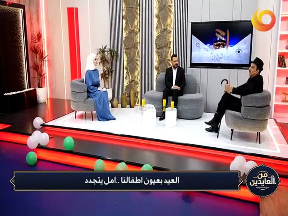 من العايدين