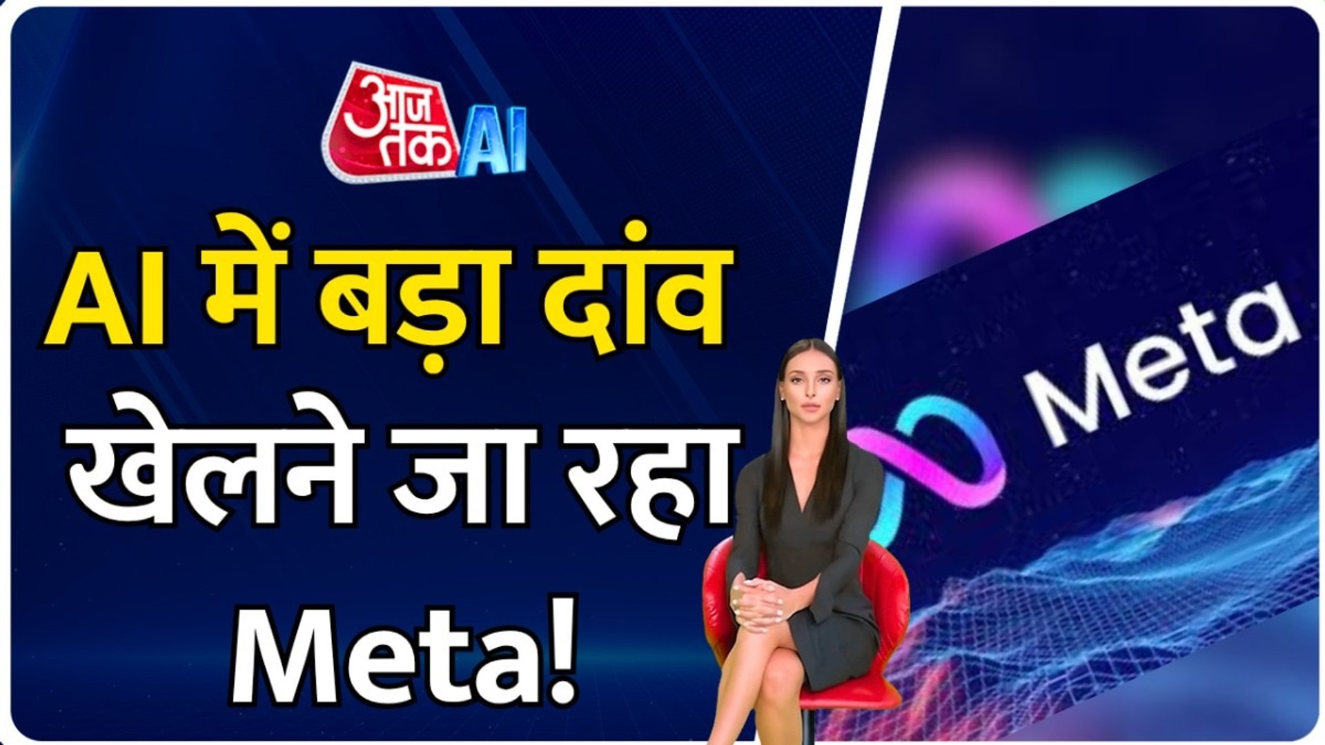 ⁣स्केल AI के स्टार्टअप में 10 बिलियन डॉलर से ज्यादा कैसे होंगे निवेश? देखें